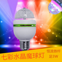 [限时特价]彩色旋转灯泡KTV酒吧舞台灯旋转灯情趣彩色魔球灯