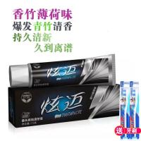 炫迈牙膏香竹护龈牙膏110g去清新口气去口臭正品邮到家