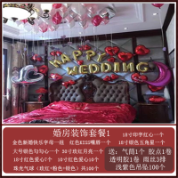 创意婚礼婚房装饰用品结婚婚庆新房背景墙布置字母铝膜气球套餐