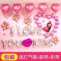 婚房婚礼套餐铝膜字母气球套餐装饰结婚用品婚礼求婚背景墙布置