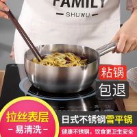 【配盖子】不锈钢日式雪平锅不粘锅小奶锅热汤锅油炸锅泡面汤锅