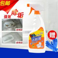 [三秒去污]洁厕灵马桶清洁剂除垢去臭地板瓷砖清洁剂洁厕液