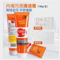 兰康保内墙涂鸦污渍清洁膏墙面脚印画笔铅笔蜡笔印摩擦痕迹去污剂