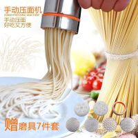 {两个/六个模具}家用手动不锈钢压面机莜面 窝窝面条机手工做面机