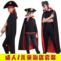 万圣节服装成人儿童加勒比海盗套装杰克船长披风cosplay男女服饰