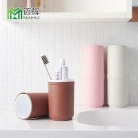 [4口杯]便携洗漱口杯旅行必备圆形杯子套装塑料刷牙杯旅游用品