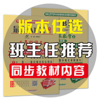 2018官方正品最新小学AB卷1-6年级任选版本上册语文数学卷子作业