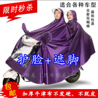 雨衣电动车雨披电瓶车雨衣摩托自行车骑行成人单人双人男女士加厚
