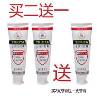 [周年庆 买一送一 限亏100单]亿口伢止血溃疡儿童牙膏