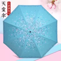正品天堂伞晴雨两用太阳伞女生小清新防晒防紫外线黑胶折叠遮阳伞