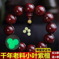 沉保真印度满金星小叶紫檀手串手链佛珠男女情侣饰品手饰首饰