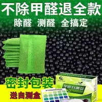 活性炭家用除甲醛汽车用竹炭纳米矿晶除异味新房装修新车吸甲醇