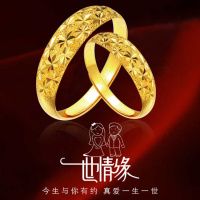 依诗蔻 专柜同款镀24K金戒指情侣对戒镀千足金男女婚戒开口戒指