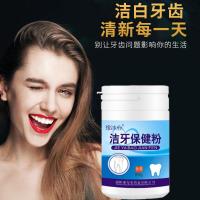 [告别黑牙]去牙渍牙齿神器祛除牙垢洗牙粉一刷白80g