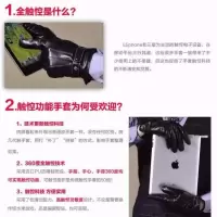 男女士触屏PU手套秋冬季加绒骑行防防风保暖手套