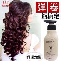 正品弹力素护卷蓬松保湿软定型修复烫头增弹护防毛躁300ml