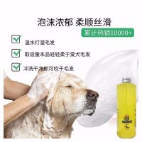 狗狗沐浴露金毛泰迪萨摩耶留香除臭止痒杀螨猫咪宠物用品洗澡