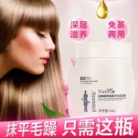 【免蒸膜500ml】仙维雅受损修护膜免蒸焗油膏倒膜持久留香