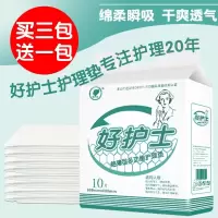 好护士成人护理垫60x60加厚医用手术后产妇孕妇婴儿一次性产褥垫