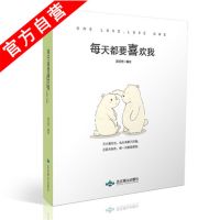 正版 每天都要喜欢我 画师吴轻慈带来的治愈佳作你今天真好看