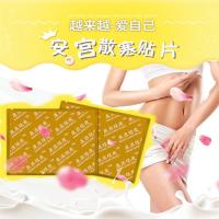 正品安宫散寒贴宫寒贴暖宫贴宫寒理艾益母产后暖宝宝艾灸贴