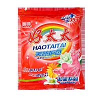 好太太洗衣粉家庭宾馆女士学生内衣去血污渍整袋260克×5/10袋20袋