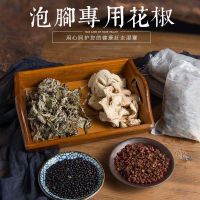 花椒泡脚专用泡脚干花椒生姜艾叶组合足浴驱寒湿500克一斤邮