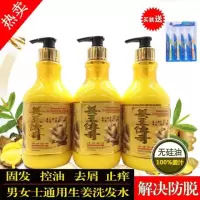 防脱生姜洗正品男女士老姜王无硅油控油去油姜汁洗头膏