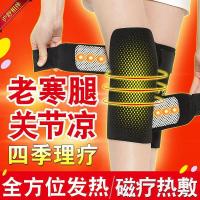 秋冬季自热护膝保暖老寒腿关节炎保健护膝冬季热骑车防寒护膝