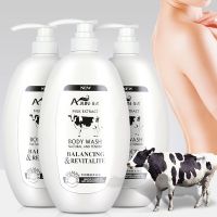 [秋冬必备 止干痒抗过敏]艾君牛奶嫩肤沐浴露750ml乳液保湿滋润