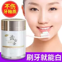 齿白金洗牙粉去牙渍口臭烟渍黑牙白牙洁牙粉神器牙粉50G