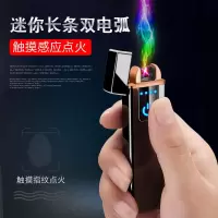 红指纹触摸感应双电弧金属电子火机充电防风个性超薄送男友
