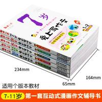 7岁爱上写作文看图说话写话训练1-2年级注音小学生一年级作文书