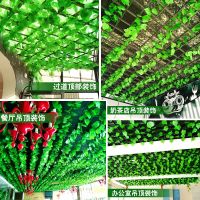 仿真藤条假花葡萄叶树叶绿叶植物顶装饰管道塑料藤蔓缠绕爬山虎