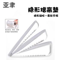 [亚聿]硅胶内增高鞋垫男女后跟隐形增高垫半垫休闲运动鞋1-3cm