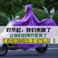 雨衣电动车雨披电瓶车雨衣摩托自行车骑行成人单人男女士加大