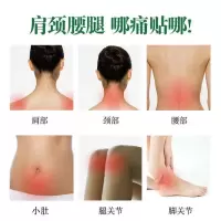 10片热艾灸贴暖宫贴 腰腿颈肩宫寒湿气艾叶贴痛经艾疼痛贴