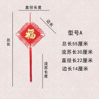 中国结挂件福字平安客厅大号玄关装饰中华节喜庆壁挂背景墙中国节