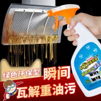 莫泰康吸抽油烟机清洗剂重油污垢强力去油污清洁剂厨房神器家用