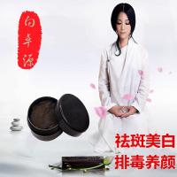 艾肚脐贴祛痘淡斑排毒养顔贴养宫白肤去口气香体膏息肌丸10g装