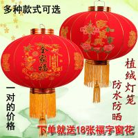 [一对的价格]结婚灯笼新年挂饰装饰阳台植绒喜字灯笼户外红灯笼