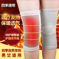[升级版]自热护膝盖磁疗御寒保暖护膝护关节护腿套男女士护膝