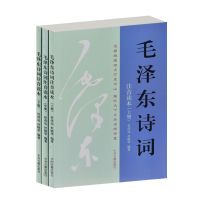毛诗词注音读本上中下3册 小学生课外书籍读物2-3-4-5-6年级