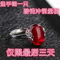 送手镯一只玛瑙红玉髓红开口戒指女宝石玉石晶翡翠钻韩送