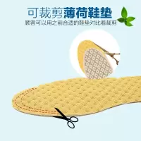 特价清仓!男女除臭鞋垫薄荷除臭吸汗加绒加厚鞋垫