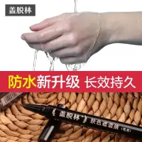 [盖脱林]白斑遮盖笔买2送1 白癜风遮瑕液防持久肤色白班外用