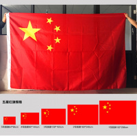可开收据1号2号3号4号5号6号7号8号中国国旗五星红旗小旗子手摇旗