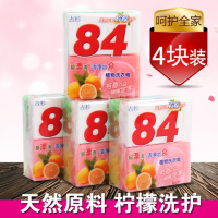 [202g×12块/4块]之浴84洗衣皂柠檬清香增白皂内衣皂多功能皂