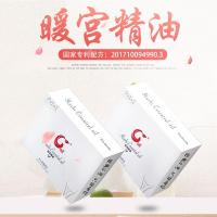 舒缓精油痛经精油舒缓疼痛