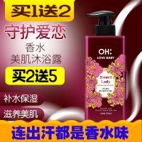 [滋润清爽保湿]沐浴露香持久留香男女学生沐浴乳液家庭装